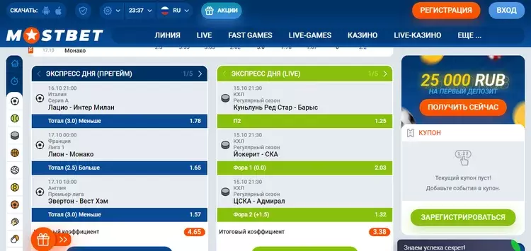 МОСБЕТ главная